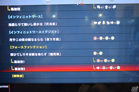 「UNDER NIGHT IN-BIRTH II Sys:Celes」を試遊！「カグヤ」や新規追加技、新システムを紹介【TGS2023】の画像8