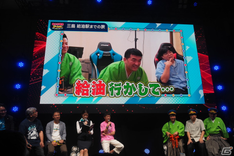 陣内智則さんに桃鉄好き芸人がプレゼン！「桃太郎電鉄ワールド ～地球は希望でまわってる！～」スペシャルステージをレポート【TGS2023】の画像18