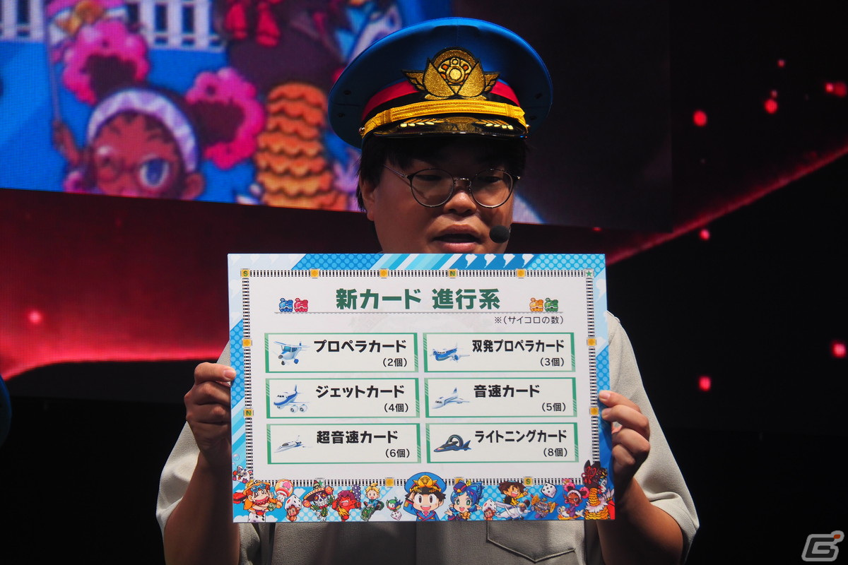 陣内智則さんに桃鉄好き芸人がプレゼン！「桃太郎電鉄ワールド ～地球は希望でまわってる！～」スペシャルステージをレポート【TGS2023】の画像15