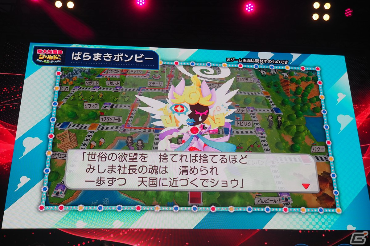 陣内智則さんに桃鉄好き芸人がプレゼン！「桃太郎電鉄ワールド ～地球は希望でまわってる！～」スペシャルステージをレポート【TGS2023】の画像23