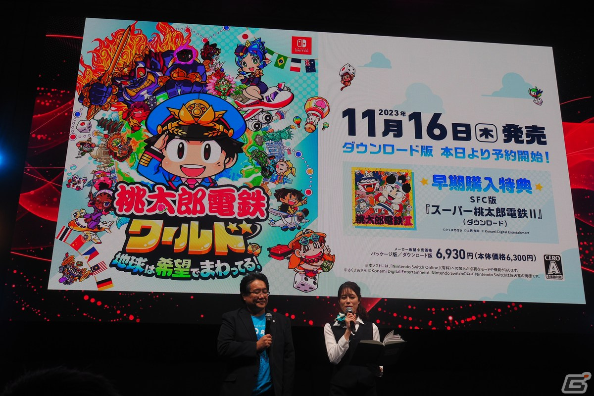 陣内智則さんに桃鉄好き芸人がプレゼン！「桃太郎電鉄ワールド ～地球は希望でまわってる！～」スペシャルステージをレポート【TGS2023】の画像27