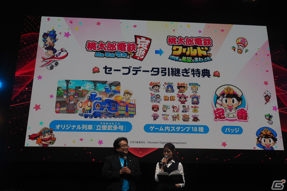 陣内智則さんに桃鉄好き芸人がプレゼン！「桃太郎電鉄ワールド ～地球は希望でまわってる！～」スペシャルステージをレポート【TGS2023】の画像28