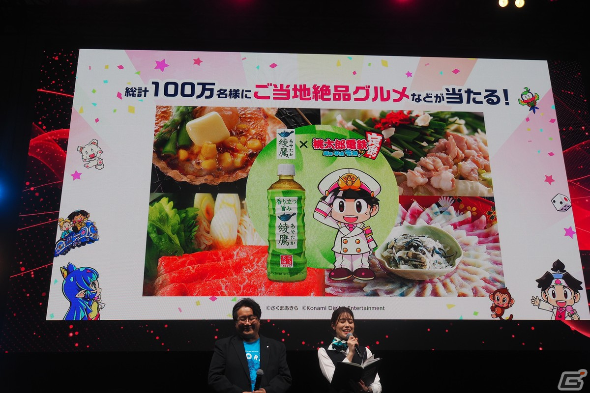 陣内智則さんに桃鉄好き芸人がプレゼン！「桃太郎電鉄ワールド ～地球は希望でまわってる！～」スペシャルステージをレポート【TGS2023】の画像32