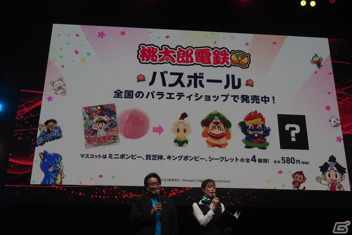 陣内智則さんに桃鉄好き芸人がプレゼン！「桃太郎電鉄ワールド ～地球は希望でまわってる！～」スペシャルステージをレポート【TGS2023】の画像33