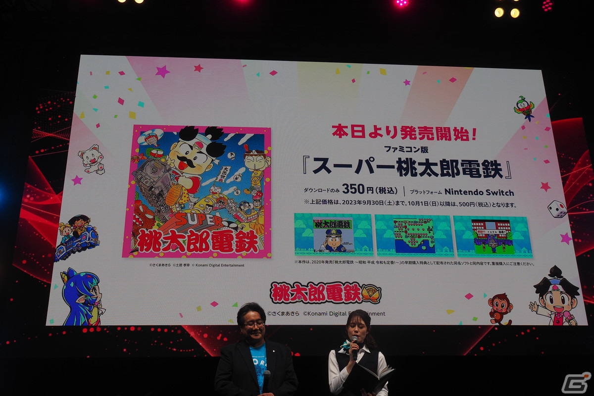 陣内智則さんに桃鉄好き芸人がプレゼン！「桃太郎電鉄ワールド ～地球は希望でまわってる！～」スペシャルステージをレポート【TGS2023】の画像34