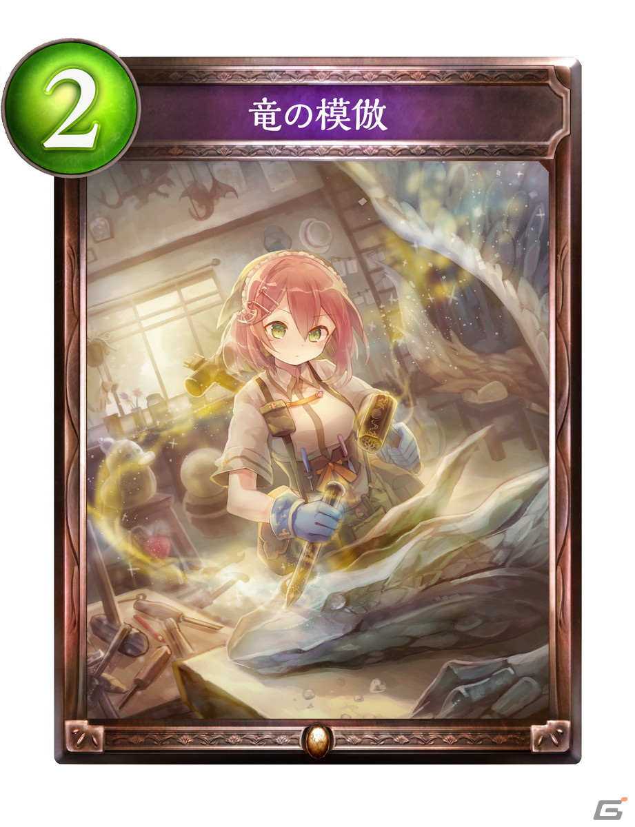「Shadowverse」第30弾カードパック「オーダーシフト」の新カードを紹介！サーチ系ニュートラルフォロワー＆バフドラゴン向けスペルの画像3