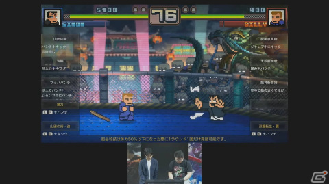 「ダウンタウン熱血物語SP」メディア対抗トーナメントに出場！3位・あみだの反省文【TGS2023】の画像1