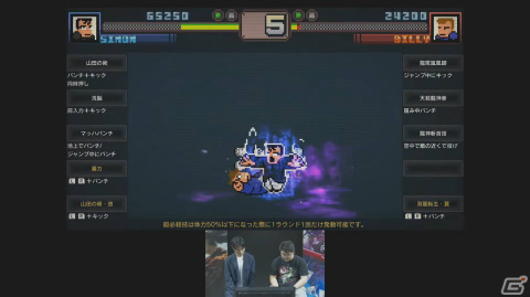 「ダウンタウン熱血物語SP」メディア対抗トーナメントに出場！3位・あみだの反省文【TGS2023】の画像11