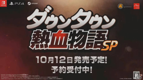 「ダウンタウン熱血物語SP」メディア対抗トーナメントに出場！3位・あみだの反省文【TGS2023】の画像13
