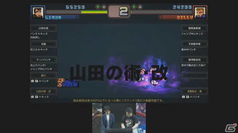「ダウンタウン熱血物語SP」メディア対抗トーナメントに出場！3位・あみだの反省文【TGS2023】の画像8