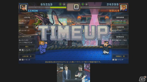 「ダウンタウン熱血物語SP」メディア対抗トーナメントに出場！3位・あみだの反省文【TGS2023】の画像9