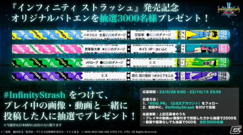 「インフィニティ ストラッシュ　ドラゴンクエスト ダイの大冒険」には大魔王バーンが登場！武闘家マァムの実機プレイもお披露目【TGS2023】の画像17