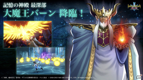「インフィニティ ストラッシュ　ドラゴンクエスト ダイの大冒険」には大魔王バーンが登場！武闘家マァムの実機プレイもお披露目【TGS2023】の画像18