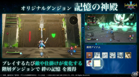 「インフィニティ ストラッシュ　ドラゴンクエスト ダイの大冒険」には大魔王バーンが登場！武闘家マァムの実機プレイもお披露目【TGS2023】の画像3