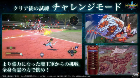 「インフィニティ ストラッシュ　ドラゴンクエスト ダイの大冒険」には大魔王バーンが登場！武闘家マァムの実機プレイもお披露目【TGS2023】の画像8