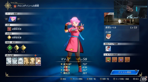 「インフィニティ ストラッシュ　ドラゴンクエスト ダイの大冒険」には大魔王バーンが登場！武闘家マァムの実機プレイもお披露目【TGS2023】の画像9