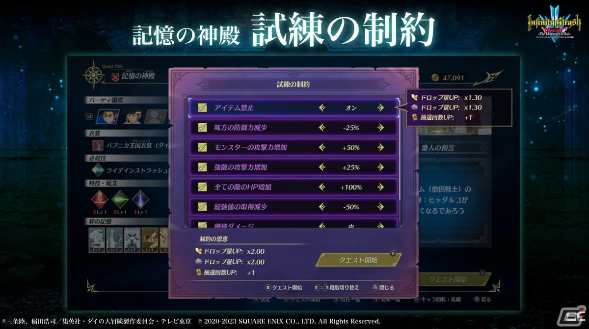 「インフィニティ ストラッシュ　ドラゴンクエスト ダイの大冒険」には大魔王バーンが登場！武闘家マァムの実機プレイもお披露目【TGS2023】の画像16