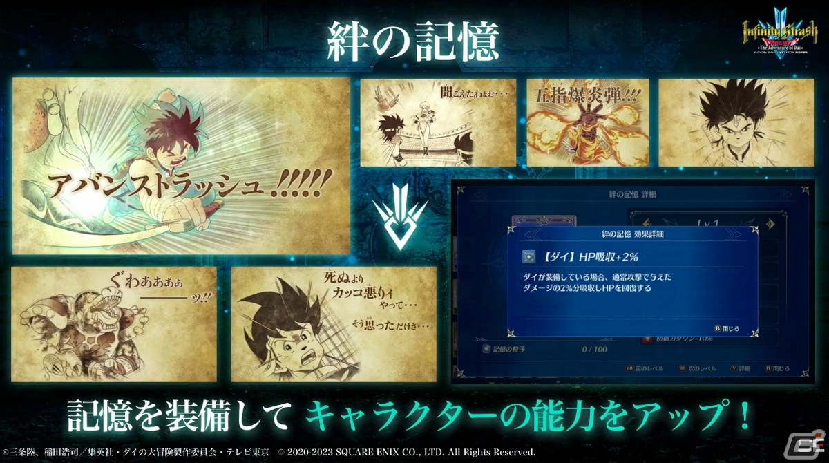 「インフィニティ ストラッシュ　ドラゴンクエスト ダイの大冒険」には大魔王バーンが登場！武闘家マァムの実機プレイもお披露目【TGS2023】の画像2