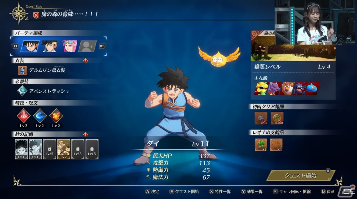 「インフィニティ ストラッシュ　ドラゴンクエスト ダイの大冒険」には大魔王バーンが登場！武闘家マァムの実機プレイもお披露目【TGS2023】の画像4