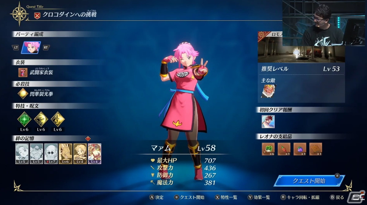 「インフィニティ ストラッシュ　ドラゴンクエスト ダイの大冒険」には大魔王バーンが登場！武闘家マァムの実機プレイもお披露目【TGS2023】の画像9