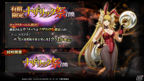 「MASS FOR THE DEAD」バニー衣装のシズとクゥが登場！イベント「ハーヴェストムーン・サーベイ」も開催の画像4