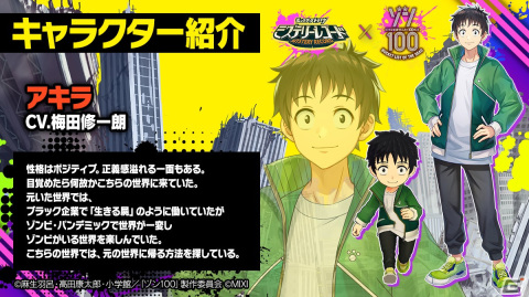 「ミステリーレコード」とTVアニメ「ゾン100～ゾンビになるまでにしたい100のこと～」のコラボイベントが9月30日より開催決定！の画像2