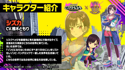 「ミステリーレコード」とTVアニメ「ゾン100～ゾンビになるまでにしたい100のこと～」のコラボイベントが9月30日より開催決定！の画像3