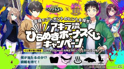 「ミステリーレコード」とTVアニメ「ゾン100～ゾンビになるまでにしたい100のこと～」のコラボイベントが9月30日より開催決定！の画像8
