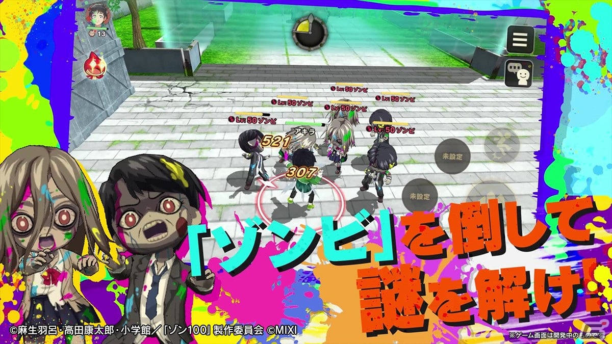 「ミステリーレコード」とTVアニメ「ゾン100～ゾンビになるまでにしたい100のこと～」のコラボイベントが9月30日より開催決定！の画像7