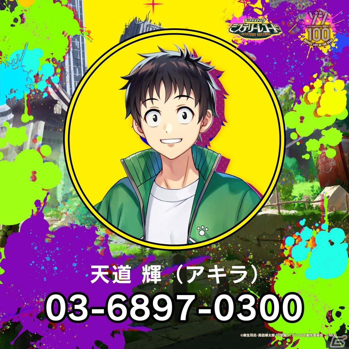 「ミステリーレコード」とTVアニメ「ゾン100～ゾンビになるまでにしたい100のこと～」のコラボイベントが9月30日より開催決定！の画像9