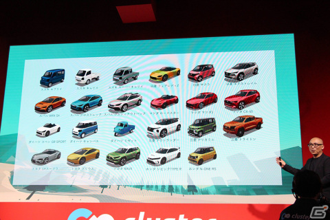 「爆創クラブ」制作発表会レポート――メタバース・clusterの世界で車をカスタマイズ！国内自動車メーカー8社の車が登場【TGS2023】の画像9