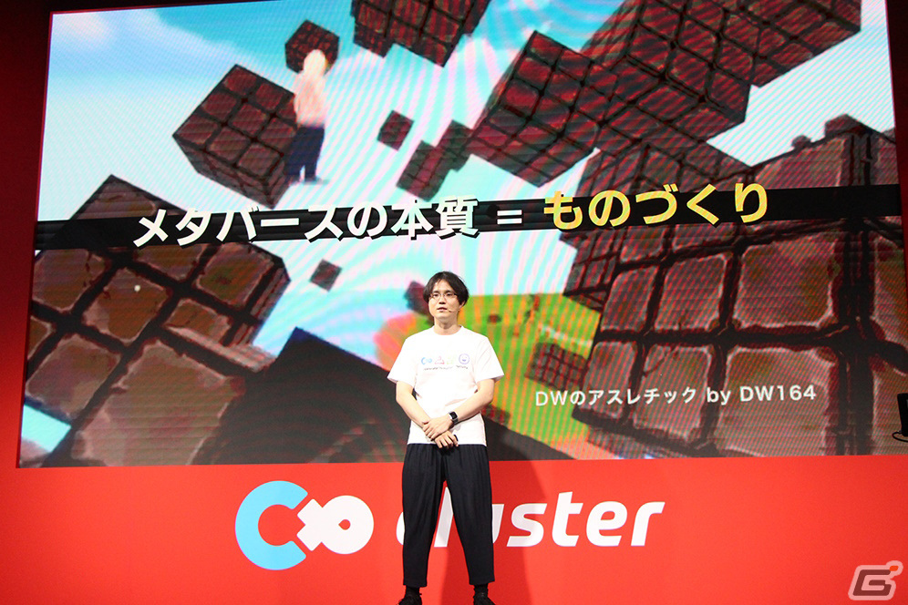 「爆創クラブ」制作発表会レポート――メタバース・clusterの世界で車をカスタマイズ！国内自動車メーカー8社の車が登場【TGS2023】の画像4