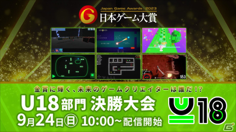 日本ゲーム大賞2023「U18部門」にてテンポよく敵を倒しながらゴールを目指すリズムアクションゲーム「Music Runner」が金賞を獲得！の画像1