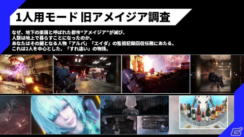 「SYNDUALITY Echo of Ada」アメイジア崩壊の謎を解明するソロモード“旧アメイジア調査”の情報がPVとともに公開！の画像1