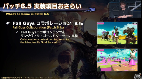 「FFXIV」パッチ6.5「光明の起点」は10月3日に公開！第79回PLLでの発表情報をまとめて紹介【TGS2023】の画像10