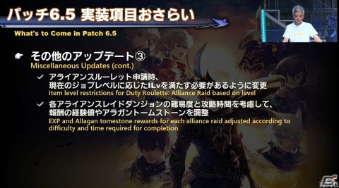 「FFXIV」パッチ6.5「光明の起点」は10月3日に公開！第79回PLLでの発表情報をまとめて紹介【TGS2023】の画像13