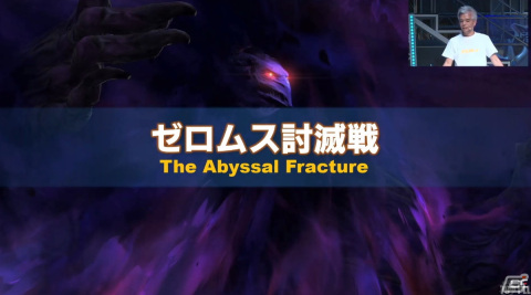 「FFXIV」パッチ6.5「光明の起点」は10月3日に公開！第79回PLLでの発表情報をまとめて紹介【TGS2023】の画像16