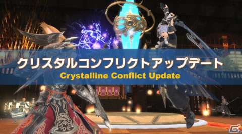 「FFXIV」パッチ6.5「光明の起点」は10月3日に公開！第79回PLLでの発表情報をまとめて紹介【TGS2023】の画像19