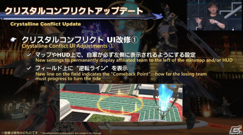 「FFXIV」パッチ6.5「光明の起点」は10月3日に公開！第79回PLLでの発表情報をまとめて紹介【TGS2023】の画像20