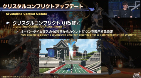 「FFXIV」パッチ6.5「光明の起点」は10月3日に公開！第79回PLLでの発表情報をまとめて紹介【TGS2023】の画像21
