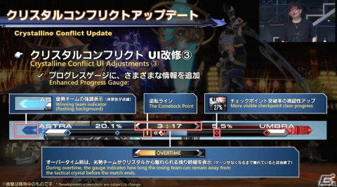 「FFXIV」パッチ6.5「光明の起点」は10月3日に公開！第79回PLLでの発表情報をまとめて紹介【TGS2023】の画像22