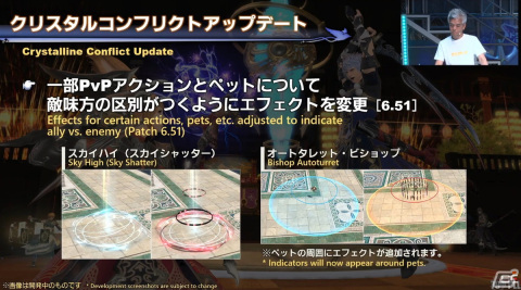 「FFXIV」パッチ6.5「光明の起点」は10月3日に公開！第79回PLLでの発表情報をまとめて紹介【TGS2023】の画像23