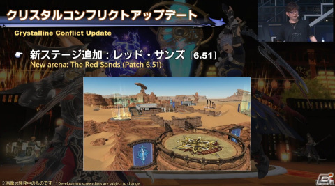 「FFXIV」パッチ6.5「光明の起点」は10月3日に公開！第79回PLLでの発表情報をまとめて紹介【TGS2023】の画像24