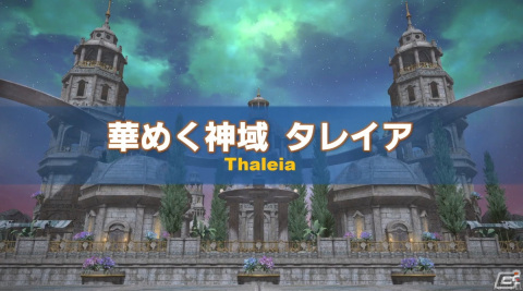 「FFXIV」パッチ6.5「光明の起点」は10月3日に公開！第79回PLLでの発表情報をまとめて紹介【TGS2023】の画像31