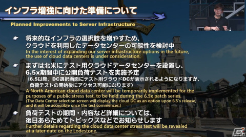 「FFXIV」パッチ6.5「光明の起点」は10月3日に公開！第79回PLLでの発表情報をまとめて紹介【TGS2023】の画像50