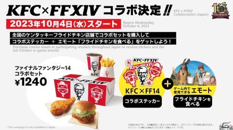 「FFXIV」パッチ6.5「光明の起点」は10月3日に公開！第79回PLLでの発表情報をまとめて紹介【TGS2023】の画像52