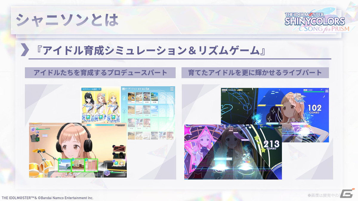 「シャニソン」リズムゲームでシーズの「OH MY GOD」を初プレイ！「シャニアニ」の初日舞台挨拶も発表された「シャニマス」ステージ【TGS2023】の画像6
