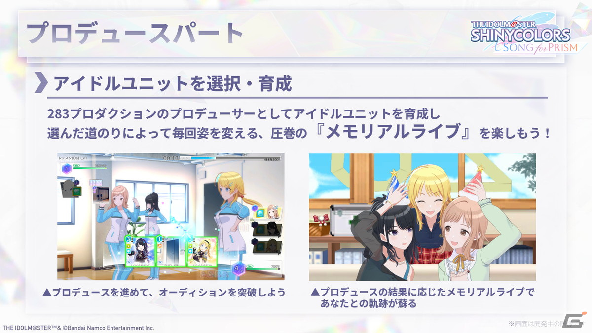 「シャニソン」リズムゲームでシーズの「OH MY GOD」を初プレイ！「シャニアニ」の初日舞台挨拶も発表された「シャニマス」ステージ【TGS2023】の画像7