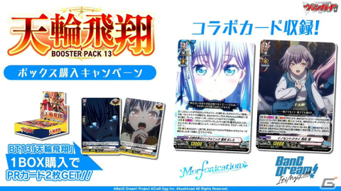 「ゴブスレNF」の“奥義”や「マクロスSI」新ビジュアルも！「ブシロードスペシャルステージ＆ミニライブ 出陣」をレポート【TGS2023】の画像11