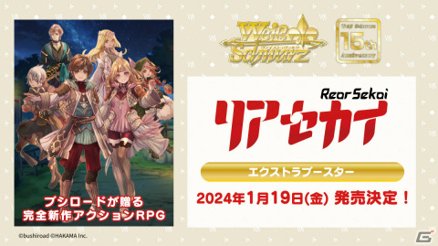 「ゴブスレNF」の“奥義”や「マクロスSI」新ビジュアルも！「ブシロードスペシャルステージ＆ミニライブ 出陣」をレポート【TGS2023】の画像18